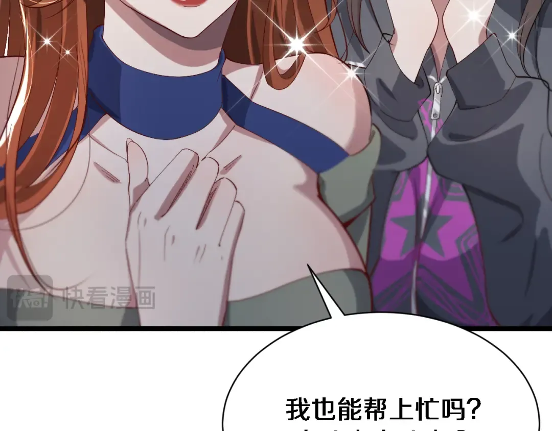 第73话 完全拿捏 第18页