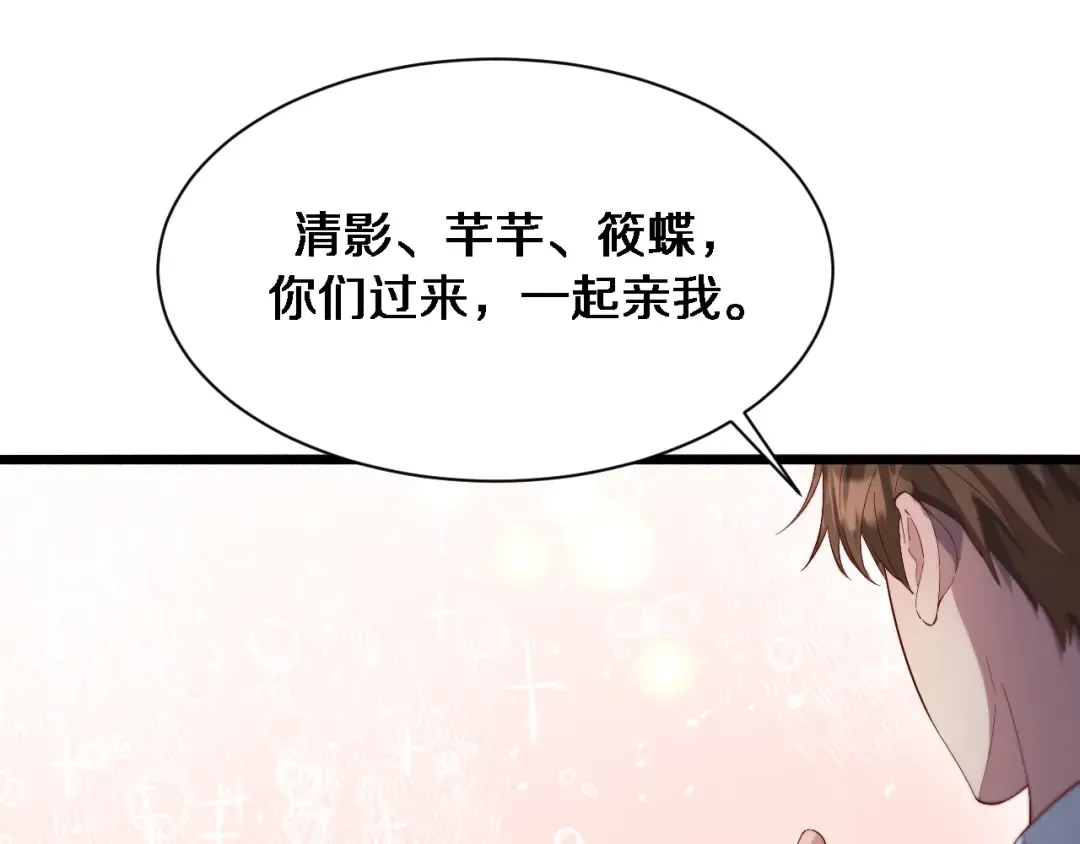 第73话 完全拿捏 第21页