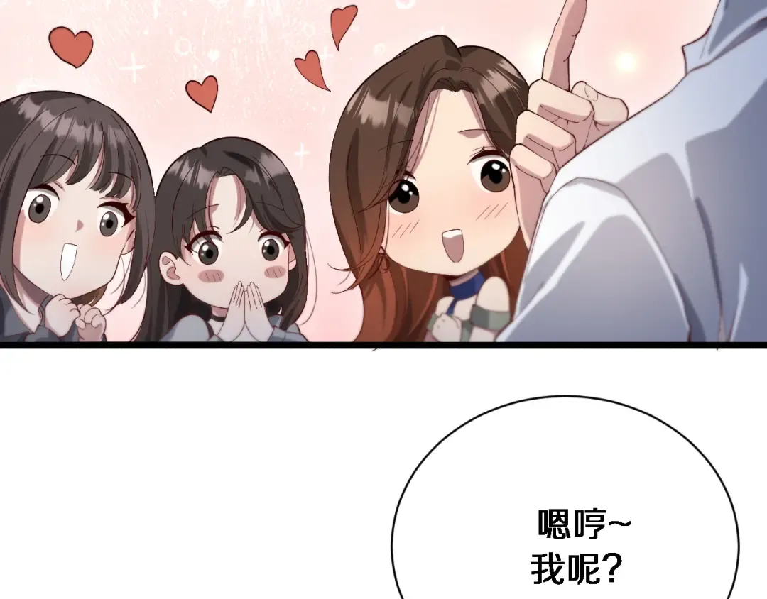 第73话 完全拿捏 第22页