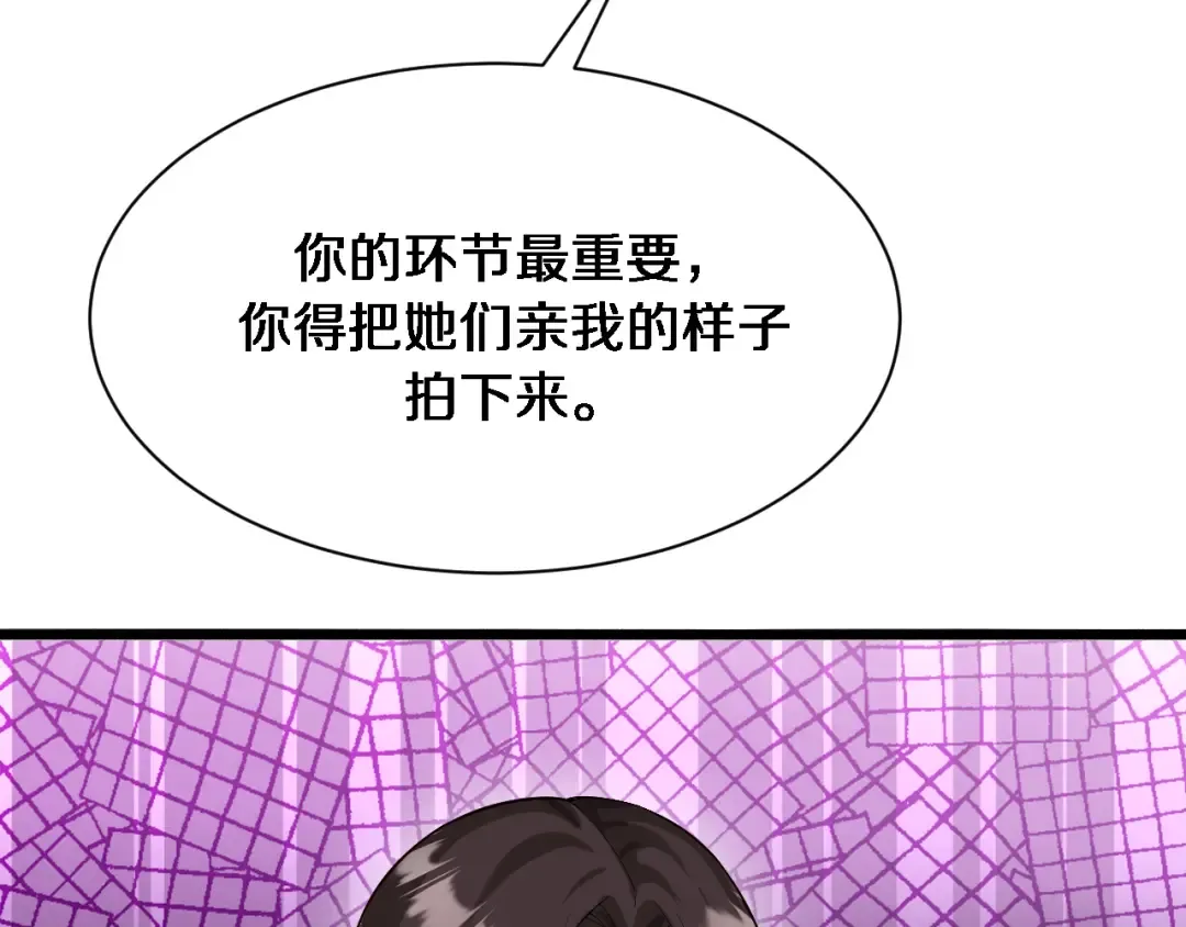 第73话 完全拿捏 第25页