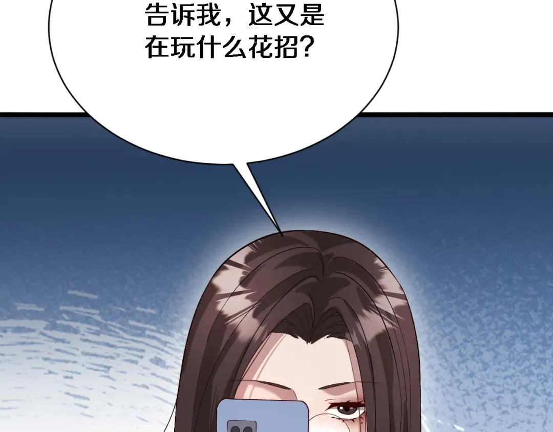 第73话 完全拿捏 第30页