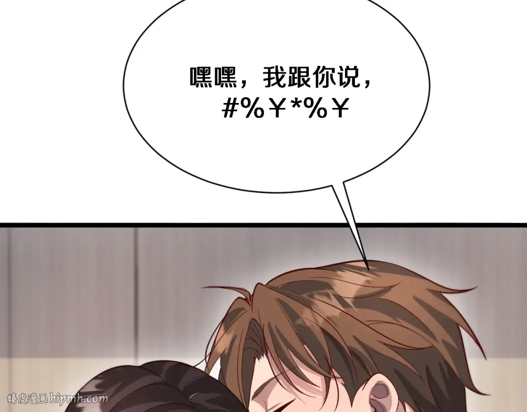 第73话 完全拿捏 第32页