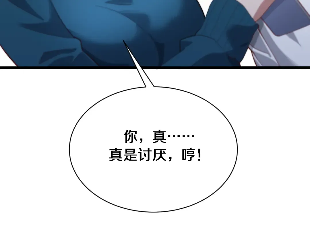 第73话 完全拿捏 第34页