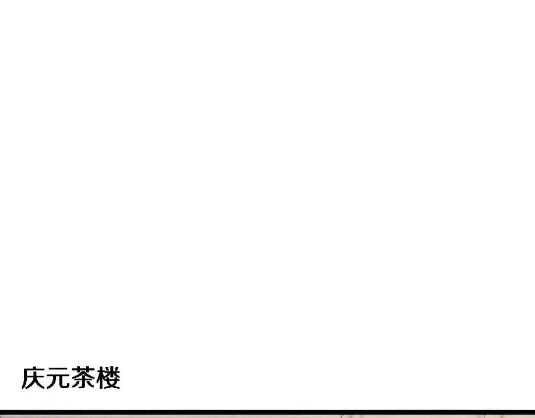 第73话 完全拿捏 第35页