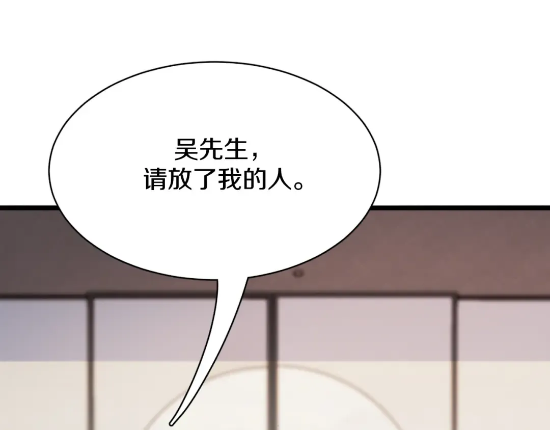 第73话 完全拿捏 第37页