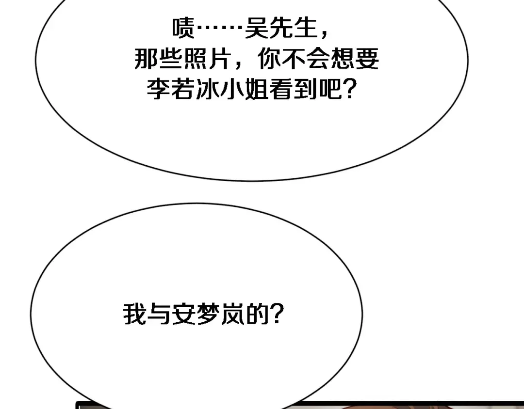 第73话 完全拿捏 第41页