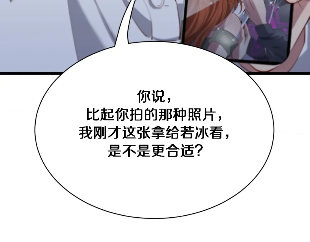 第73话 完全拿捏 第52页