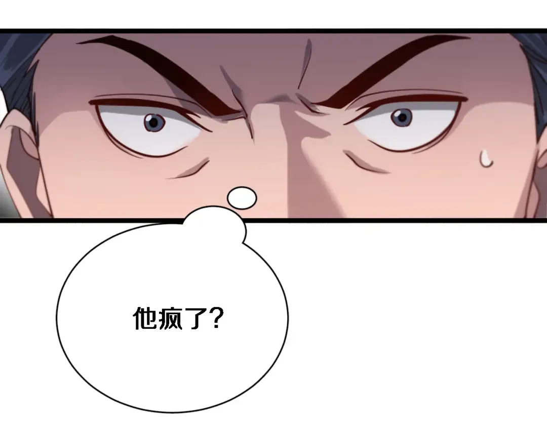 第73话 完全拿捏 第53页