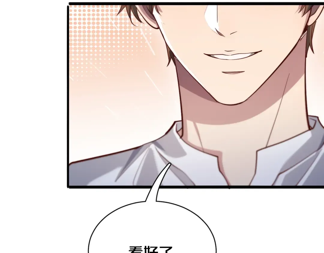 第73话 完全拿捏 第54页