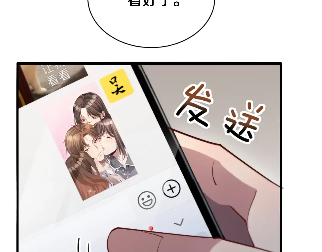 第73话 完全拿捏 第55页