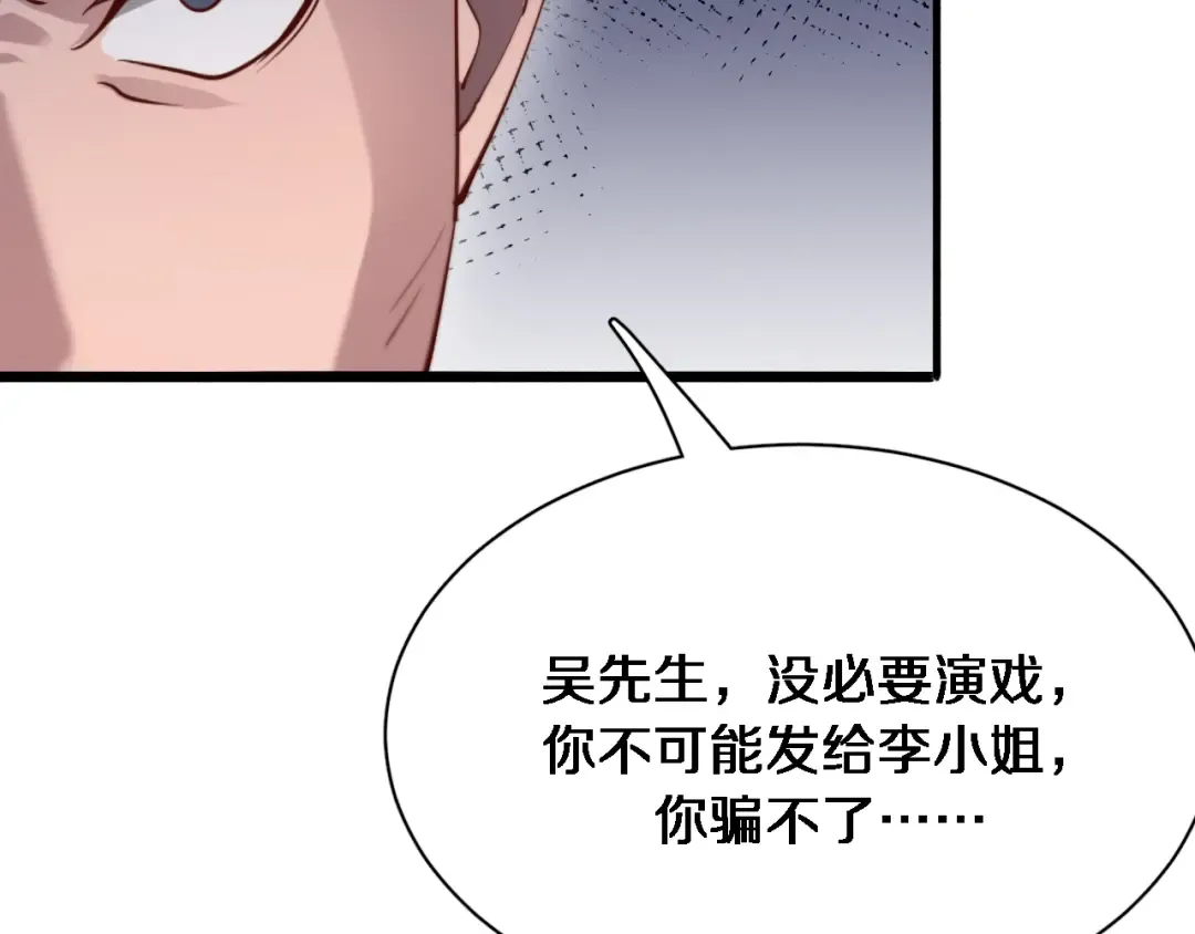 第73话 完全拿捏 第57页