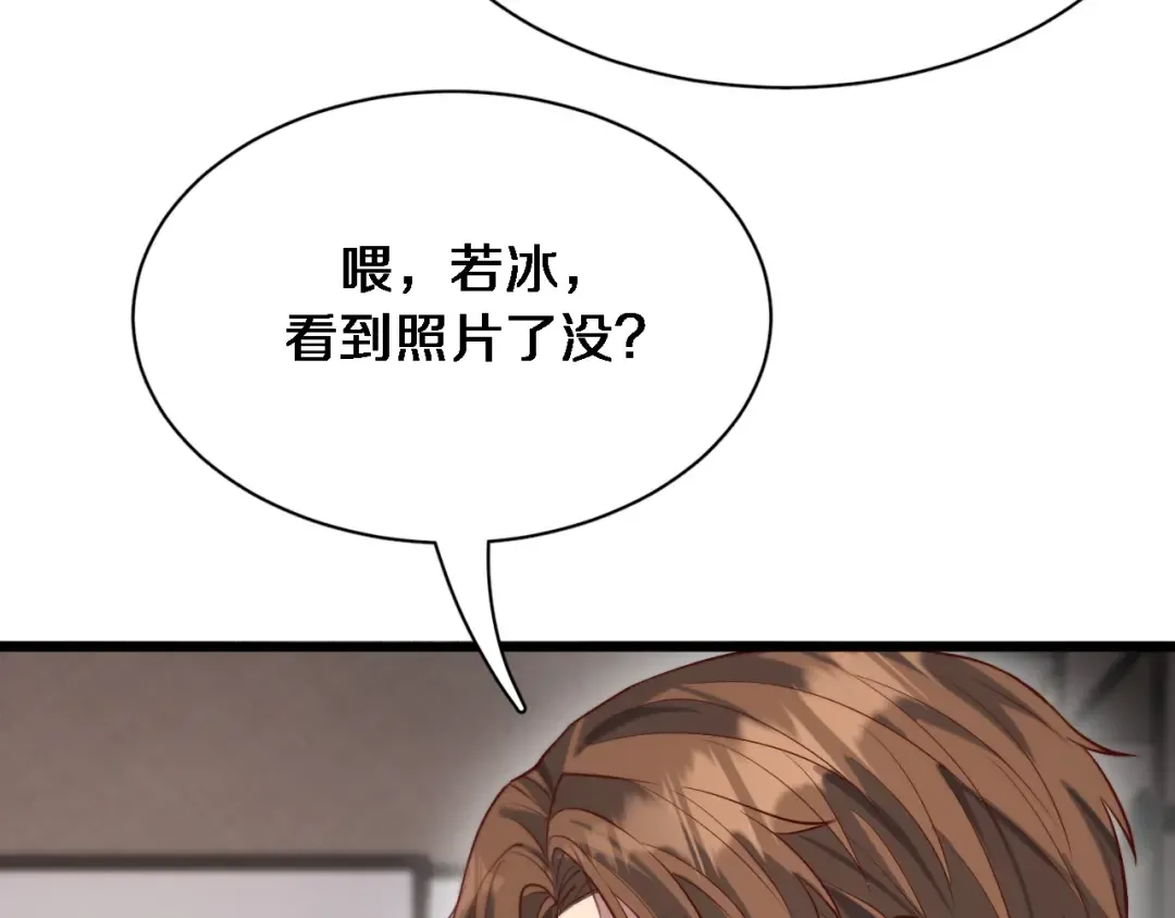 第73话 完全拿捏 第58页