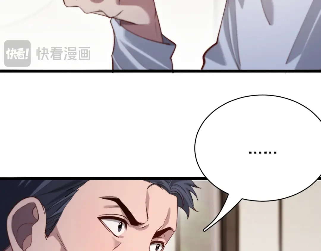 第73话 完全拿捏 第60页