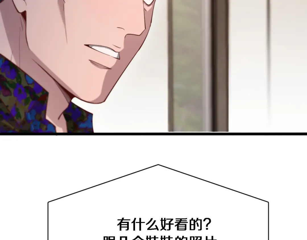 第73话 完全拿捏 第61页