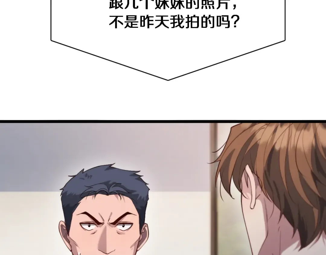 第73话 完全拿捏 第62页