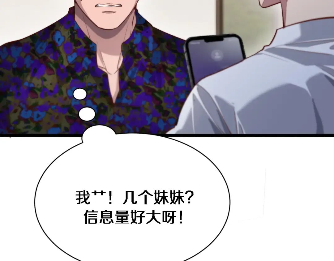 第73话 完全拿捏 第63页