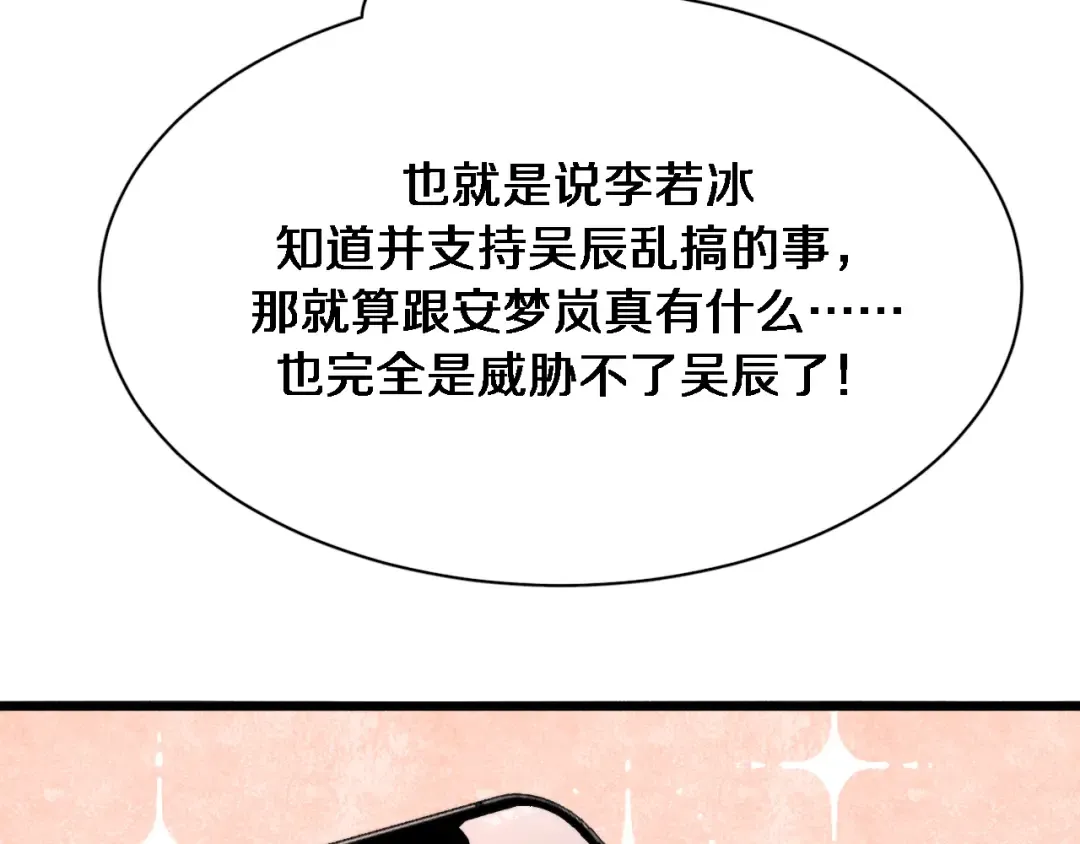 第73话 完全拿捏 第65页