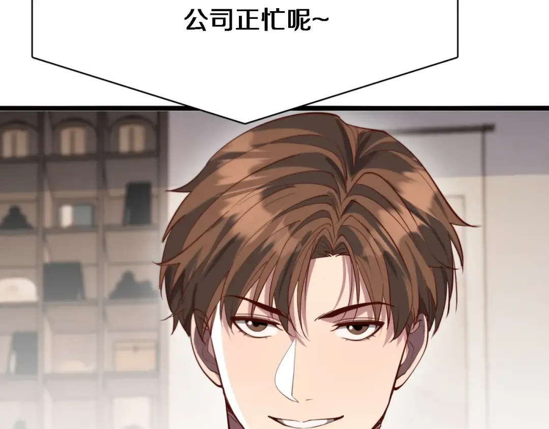 第73话 完全拿捏 第67页