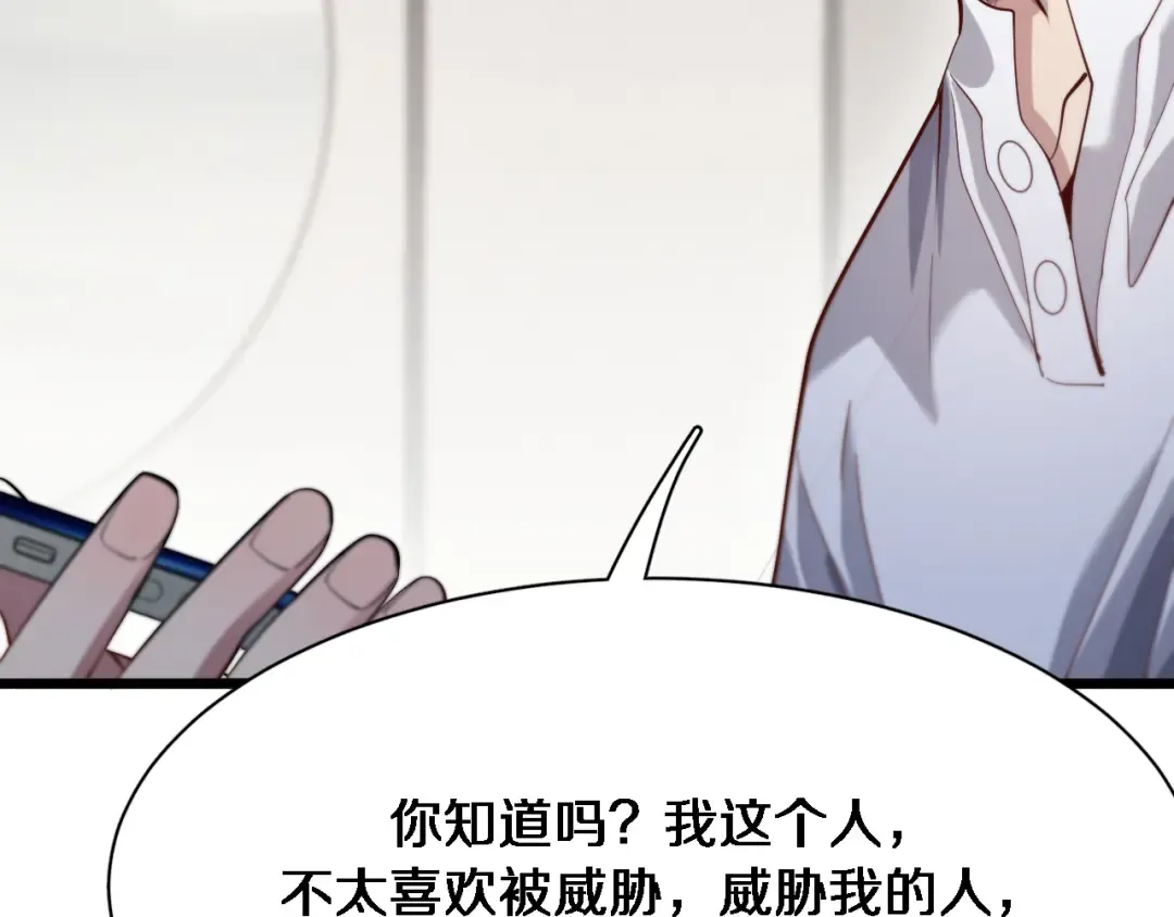 第73话 完全拿捏 第70页