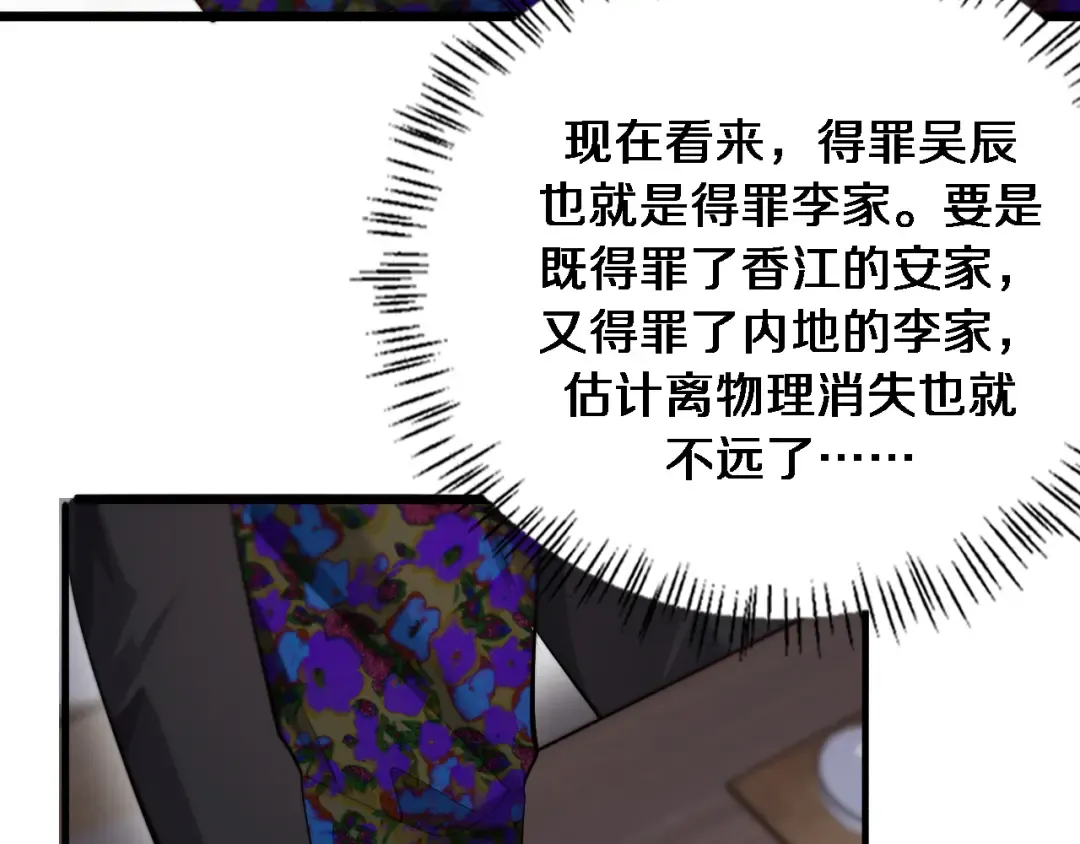 第73话 完全拿捏 第73页