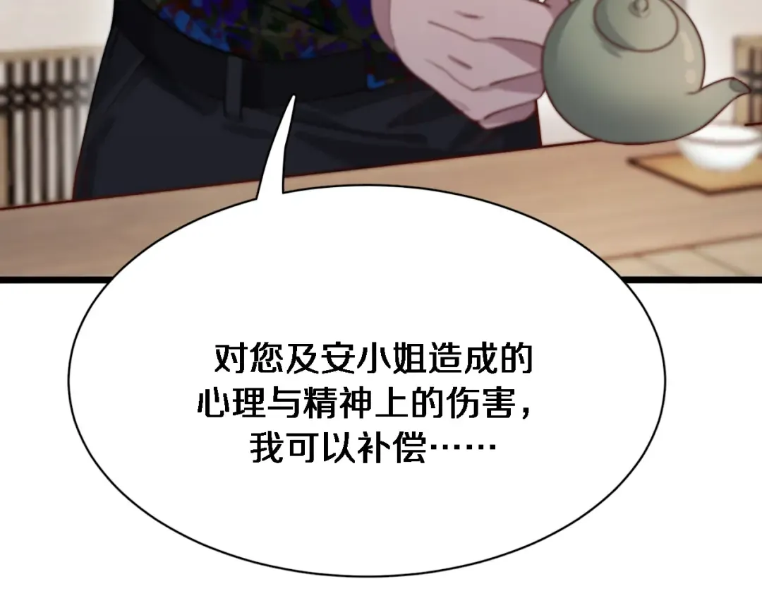 第73话 完全拿捏 第77页