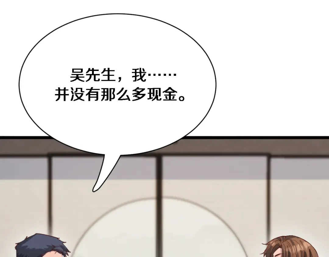 第73话 完全拿捏 第85页