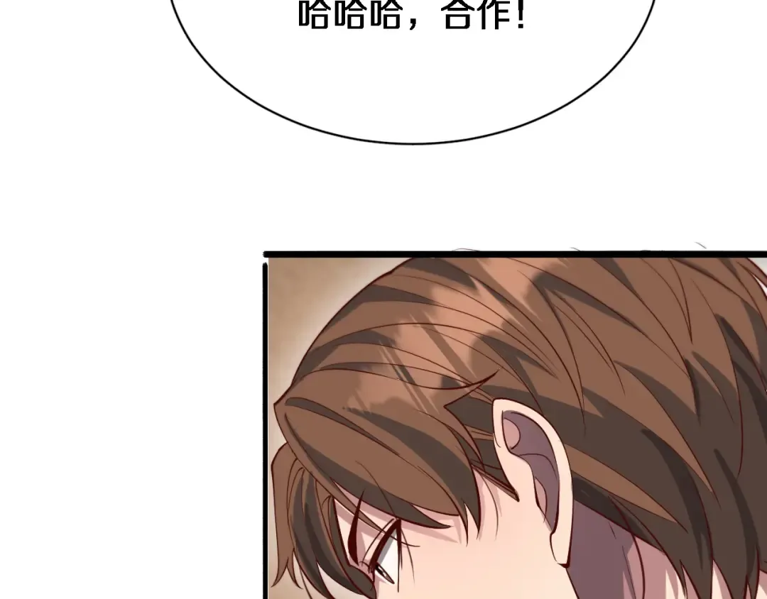 第73话 完全拿捏 第94页