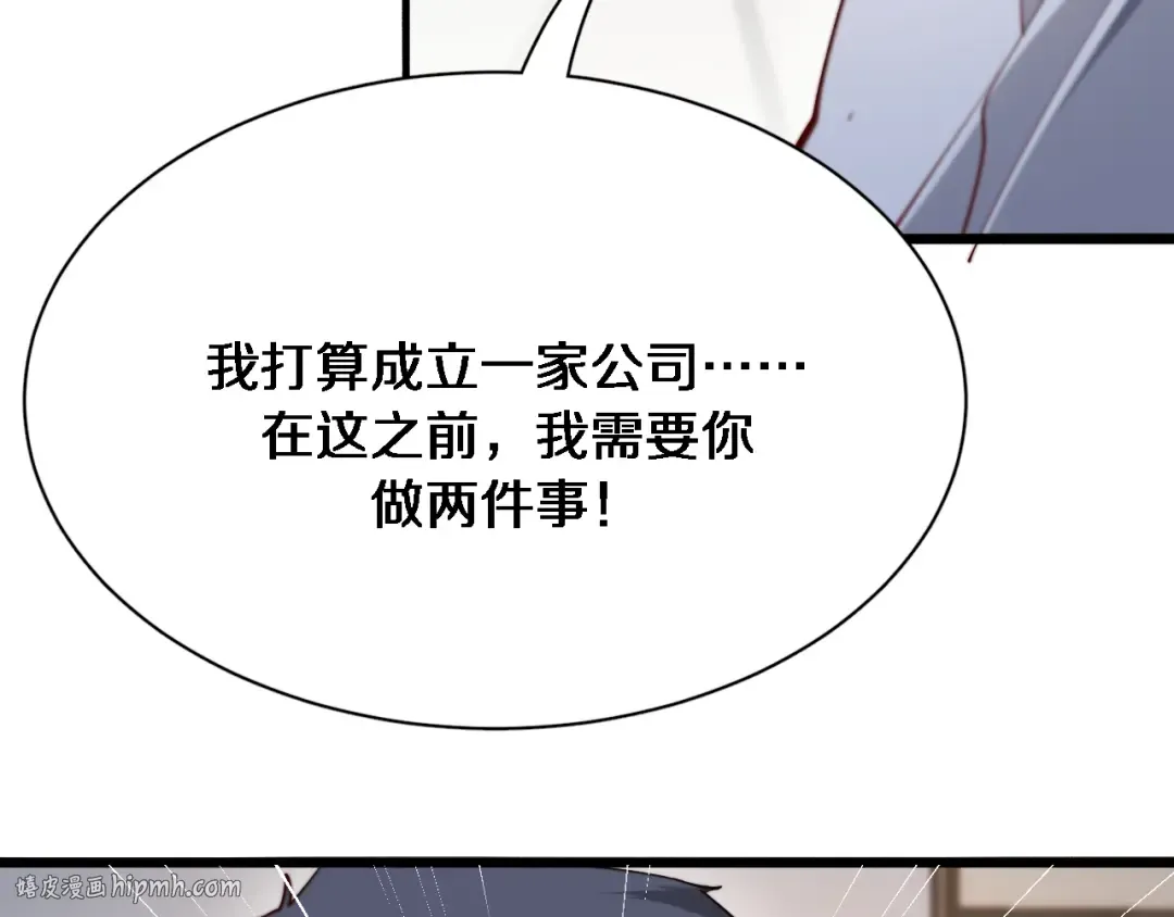 第73话 完全拿捏 第96页