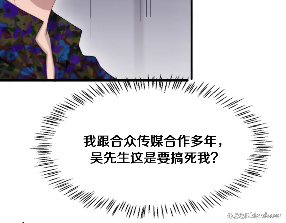 第73话 完全拿捏 第104页