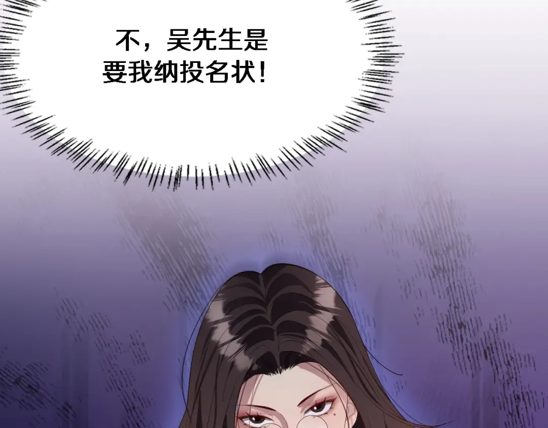 第73话 完全拿捏 第106页
