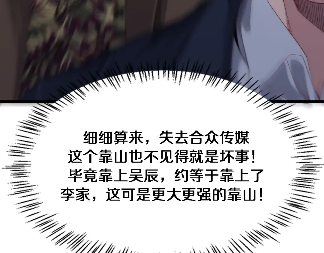第73话 完全拿捏 第109页