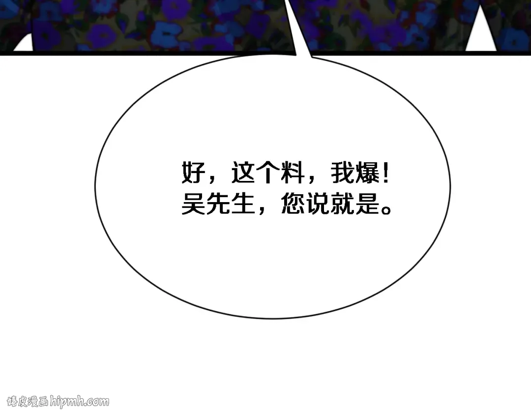 第73话 完全拿捏 第112页