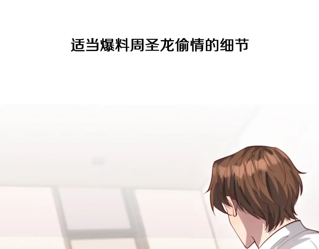 第74话 跨越 第6页