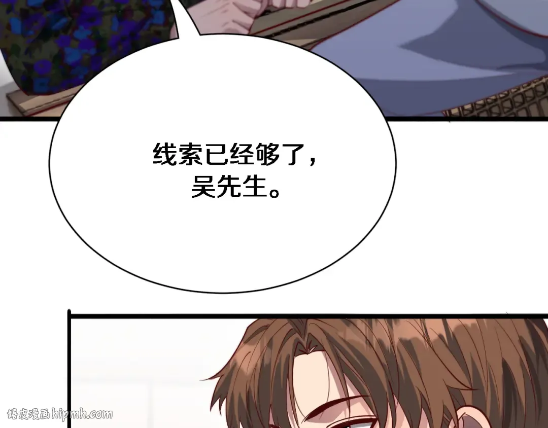 第74话 跨越 第8页
