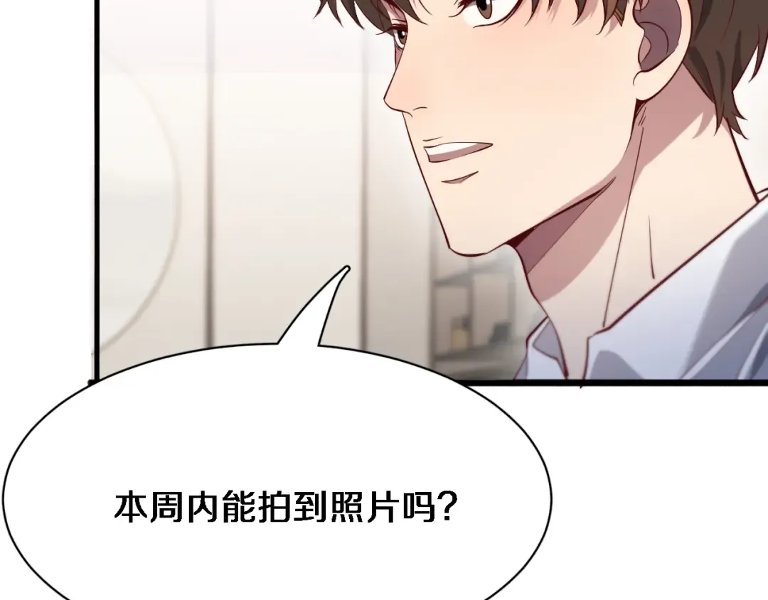 第74话 跨越 第9页
