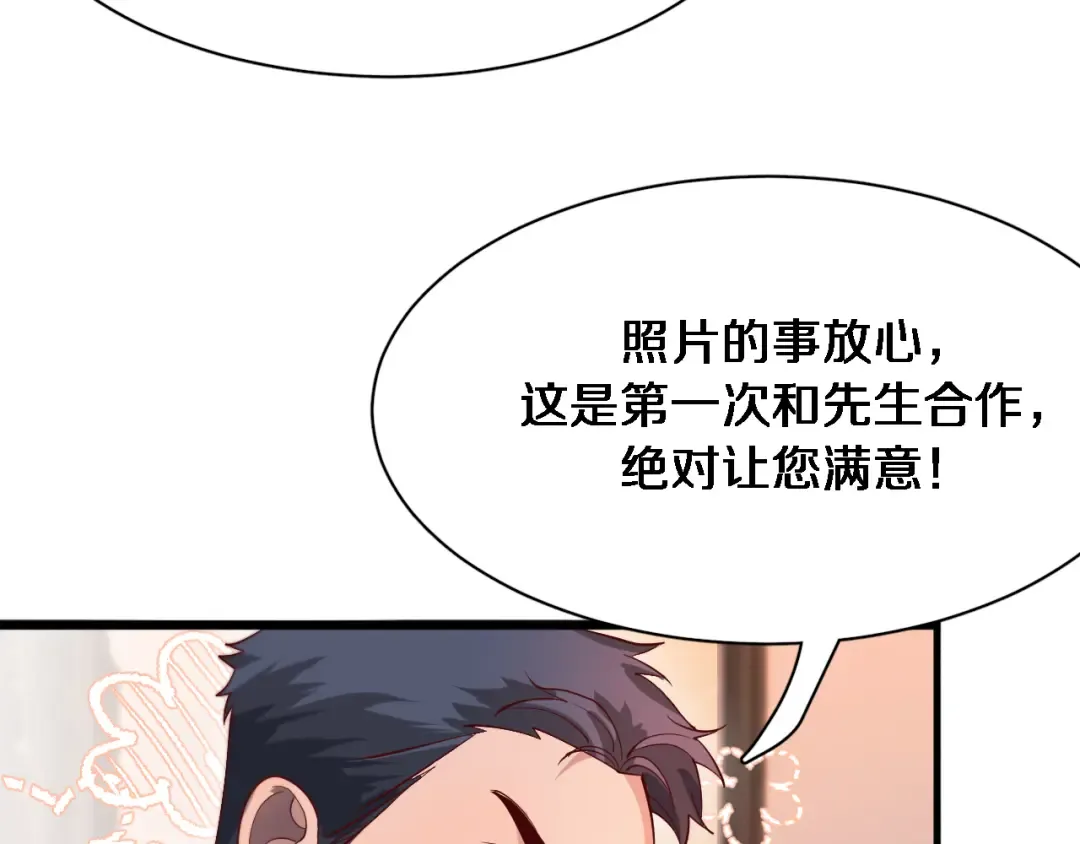第74话 跨越 第10页