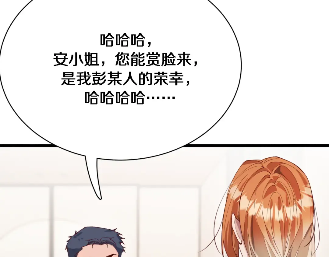 第74话 跨越 第17页