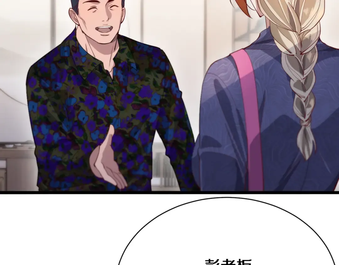 第74话 跨越 第18页