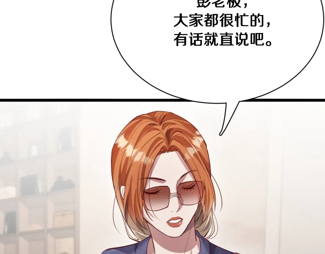 第74话 跨越 第19页