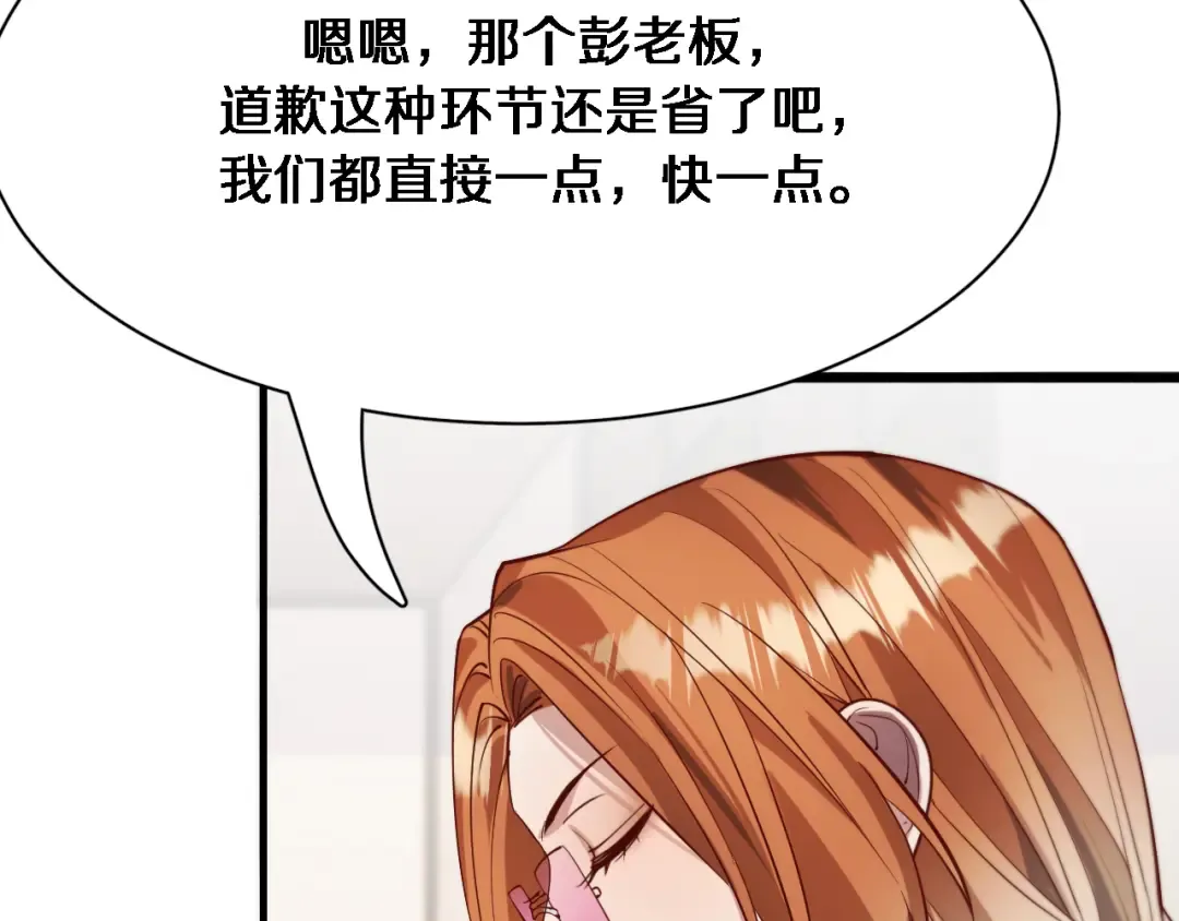 第74话 跨越 第25页