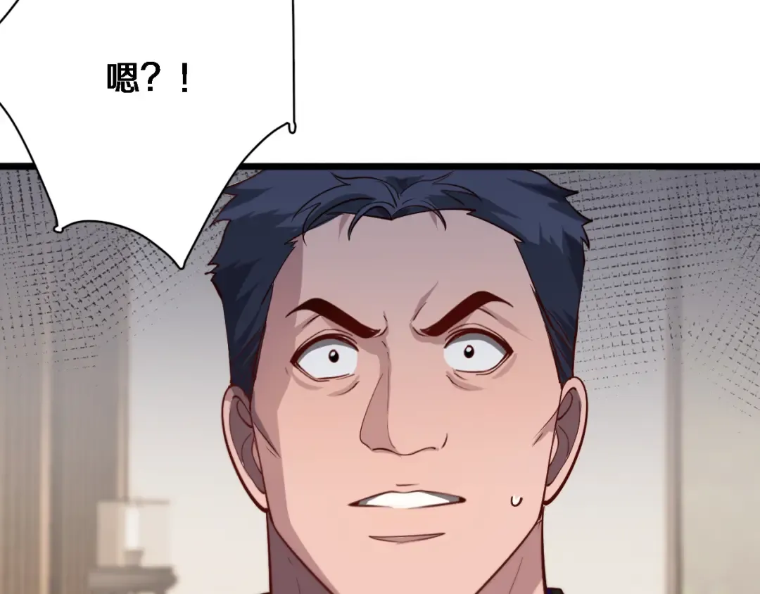 第74话 跨越 第35页
