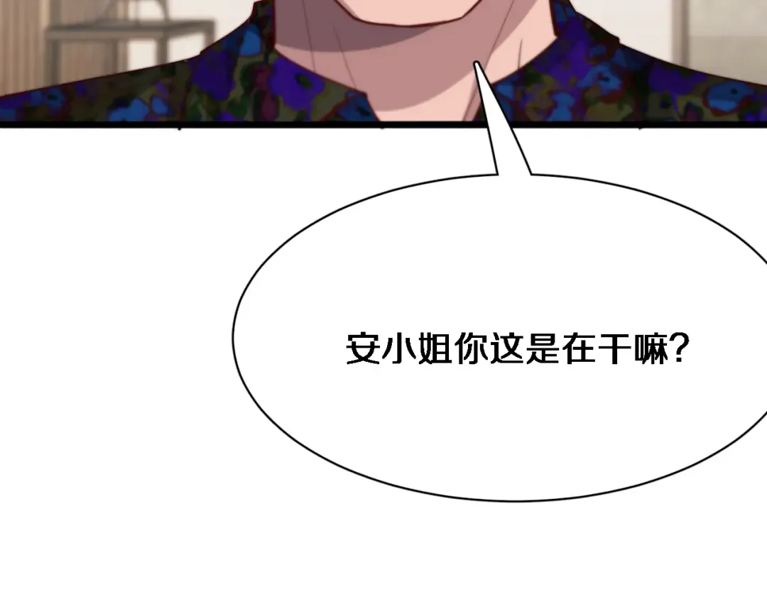 第74话 跨越 第36页