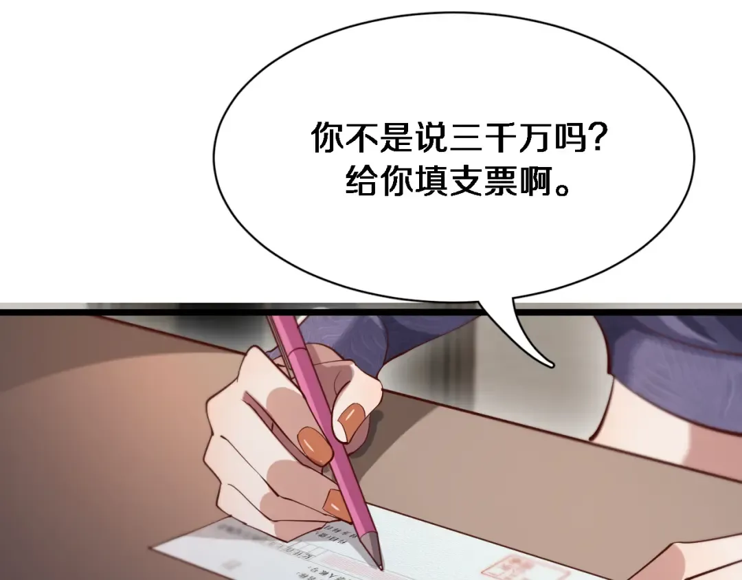 第74话 跨越 第37页