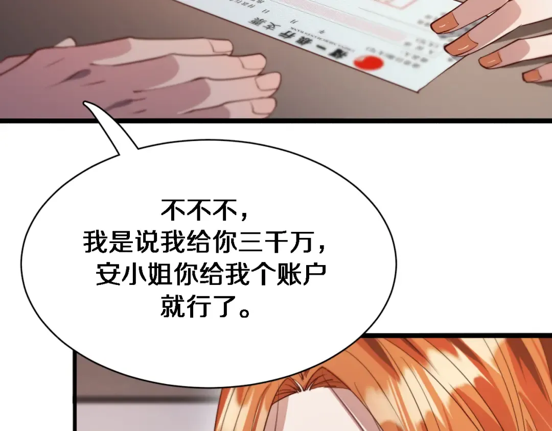 第74话 跨越 第38页