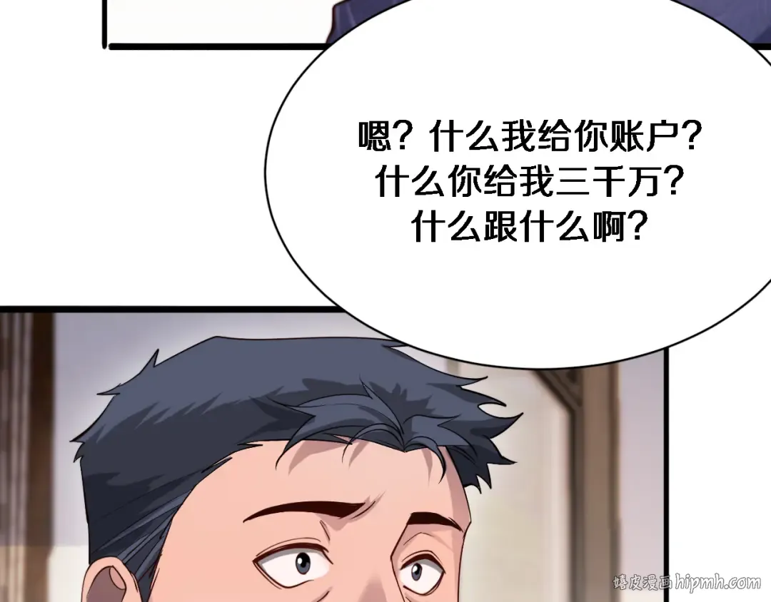 第74话 跨越 第40页