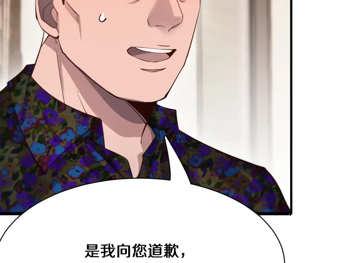 第74话 跨越 第41页