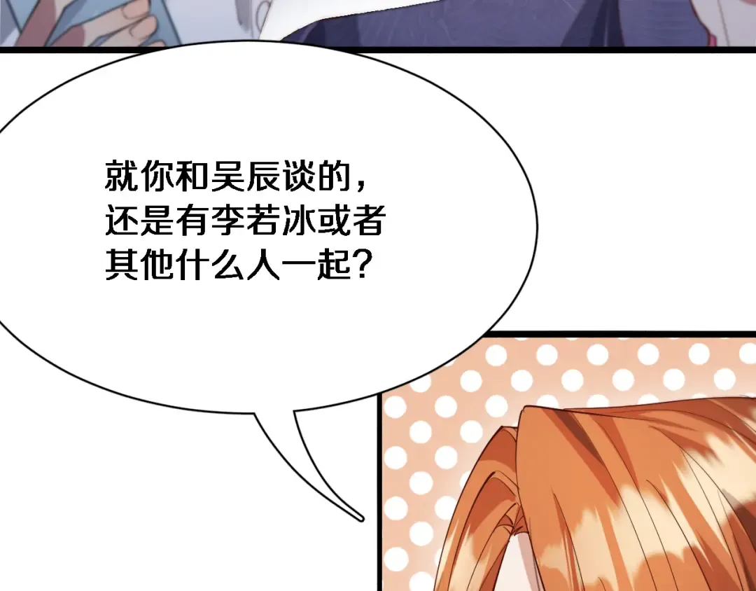 第74话 跨越 第44页