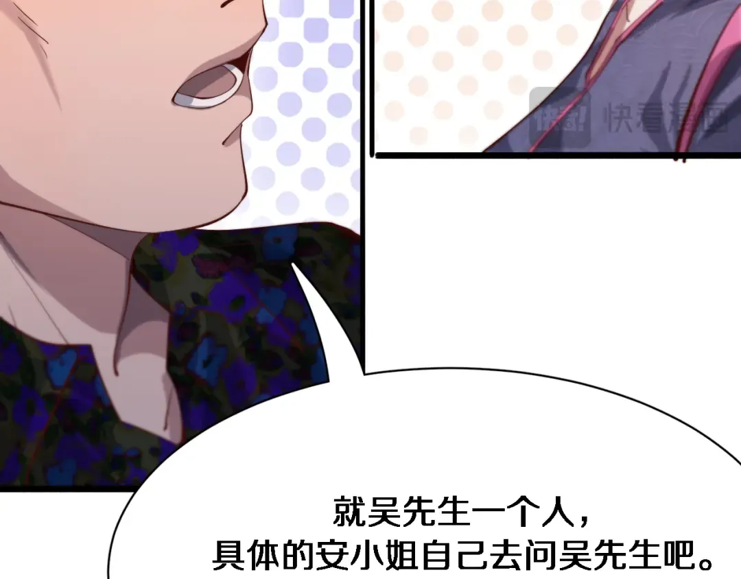 第74话 跨越 第46页