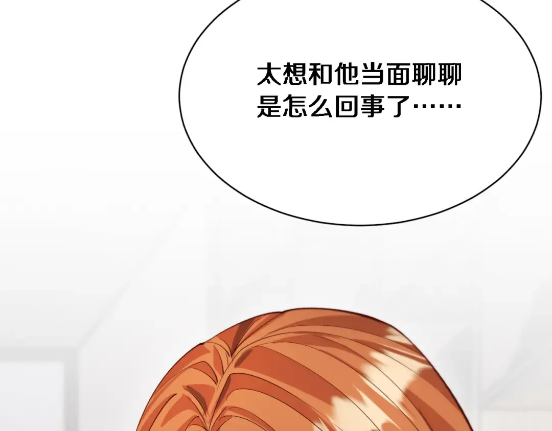 第74话 跨越 第49页
