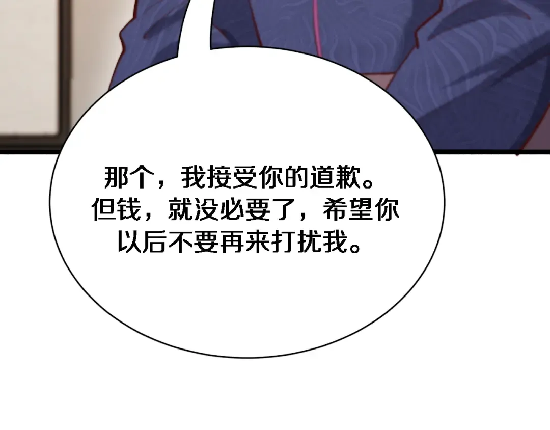 第74话 跨越 第52页